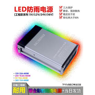 发光字防雨电源12v广告牌亮化工程led开关电源24v灯带变压器600w