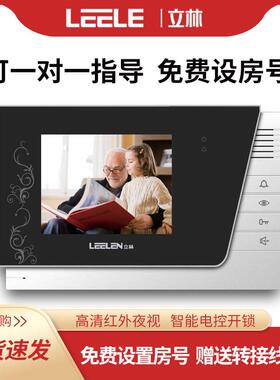 leelen立林可视对讲门铃JB-2003VCW网线 L8-5004VCW彩色室内机v26
