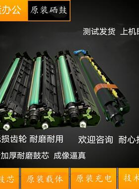 柯美原装C226i 266i 286i套鼓硒鼓 美能达C7222i 7228i显影仓组件