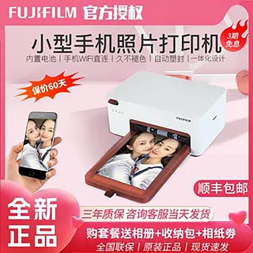 富士小俏印二代手机照片打印机家用小型无线便携热升华相片打印机