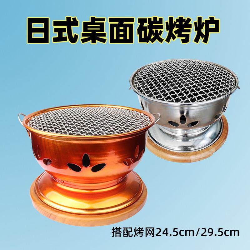 日式木炭烤炉桌面款上排烤肉炉商用烧烤炉圆形加厚炭烤炉配烤网