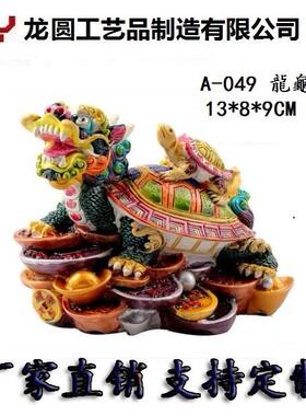 彩陶龙龟献宝家居装饰品桌面摆件风水吉祥物生日礼品传统工艺品
