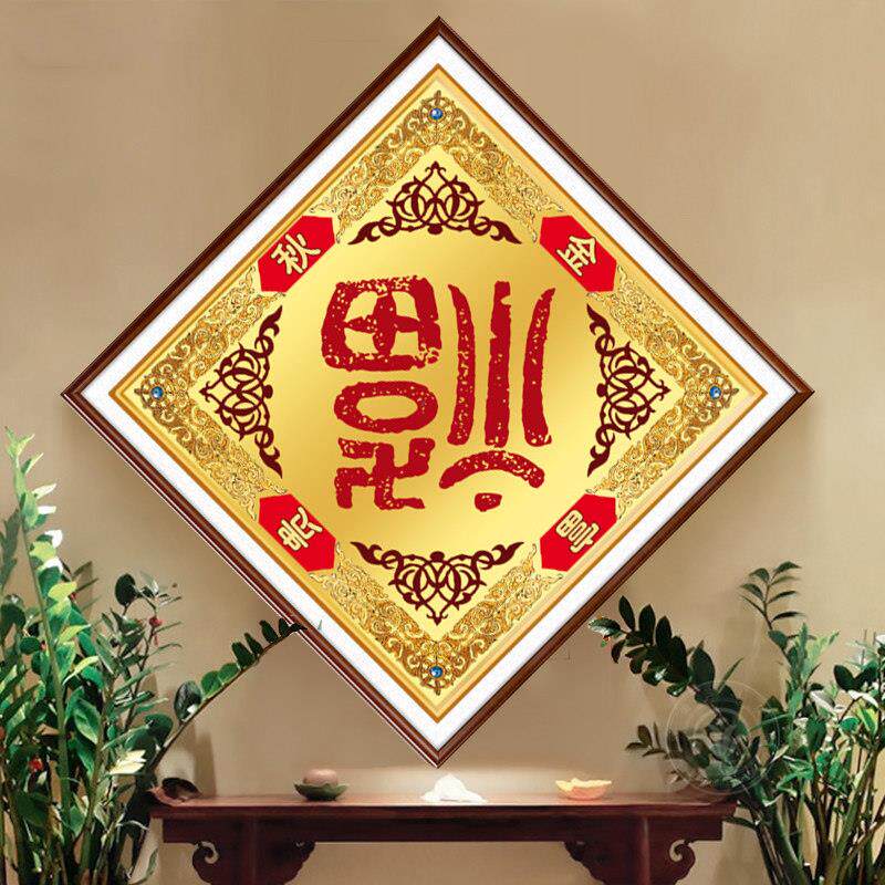 2025新祝福钻石画满钻石客厅卧室节日简单5D点钻石十字绣五福系列