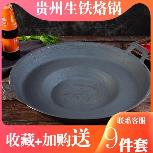 贵州夜市摊小吃商用罗锅的锅平底家用电专电磁炉用烙锅不沾锅加厚