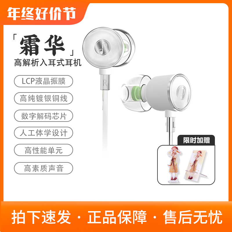 竹林鸟霜华Z2 入耳式动圈HiFi有线耳机直播K歌电脑游戏电竞音乐耳