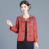 小香风外套女春秋2026新款 国风妈上衣潮 中式 时尚 高端今年流行爆款