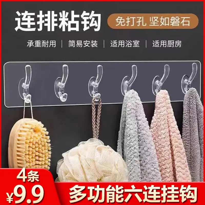 家用厨房浴室无痕强力粘贴六连钩