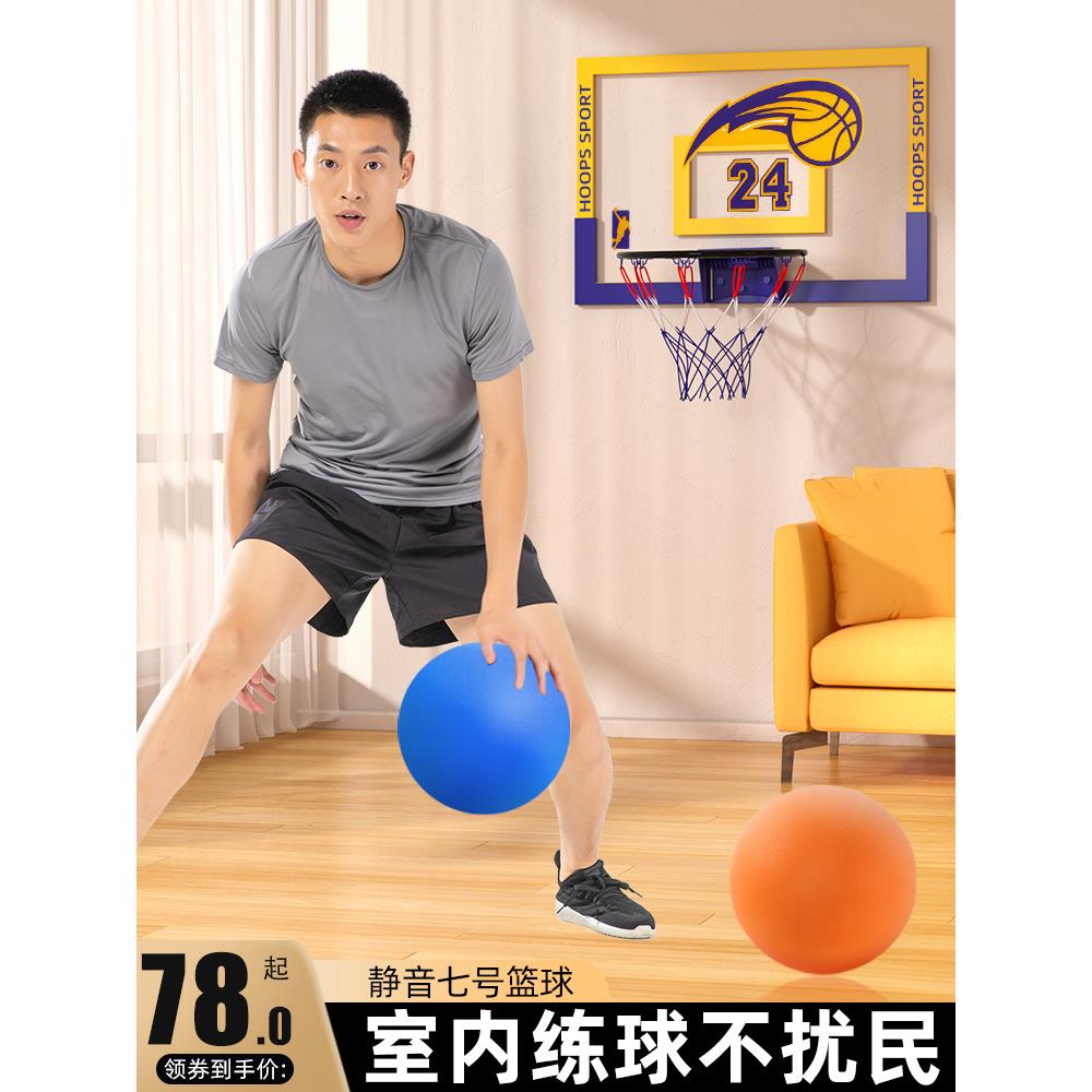 静音篮球7号成人室内无声无音训练儿童大号拍拍球弹力皮球家用