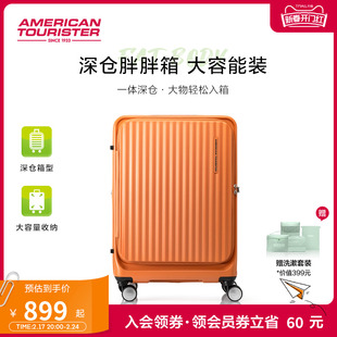 美旅2024新款 可扩容行李箱女拉杆箱前开口大容量旅行箱密码 箱NF2