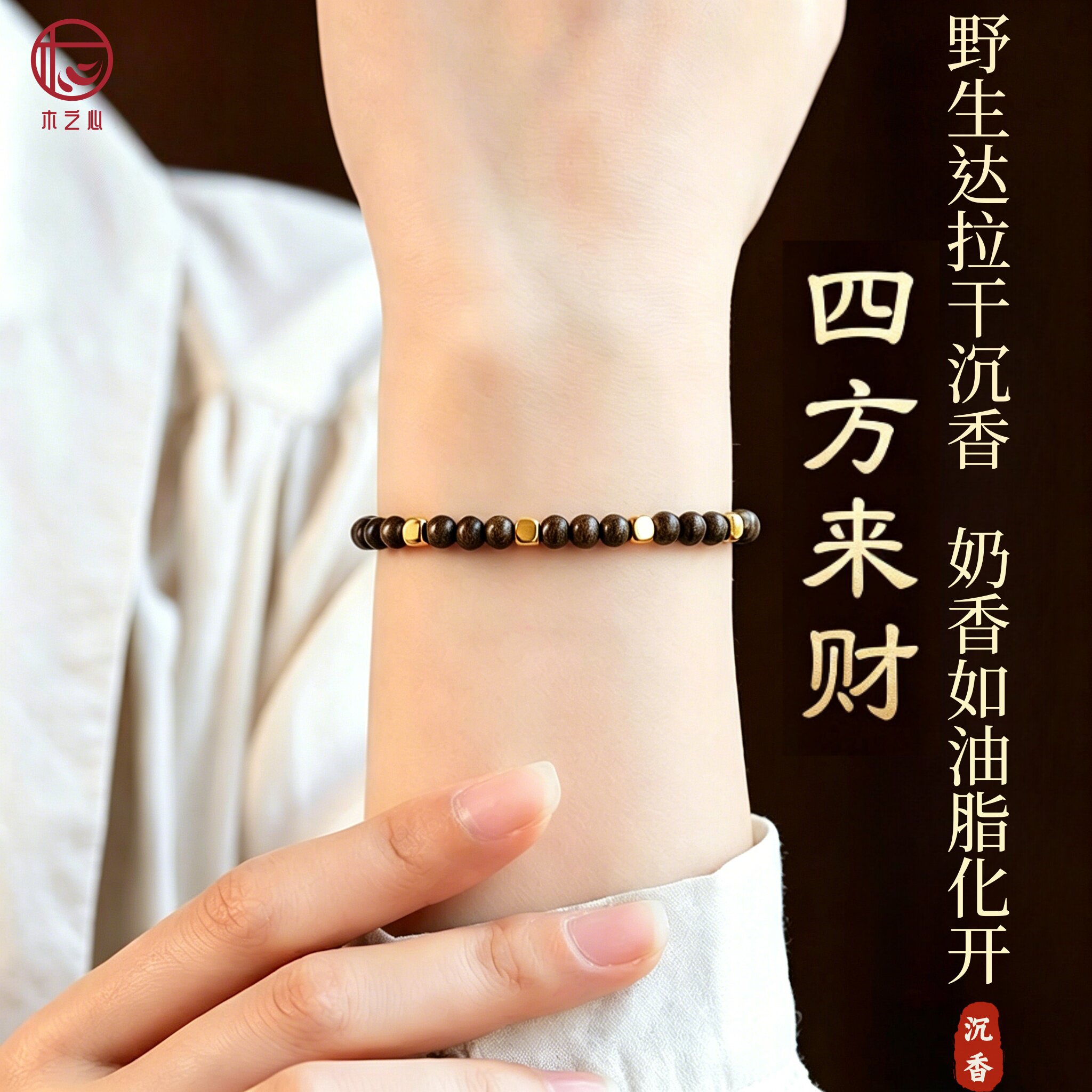 天然沉香手串女款小米珠收藏级野生达拉干手链足金新中式佛珠真金
