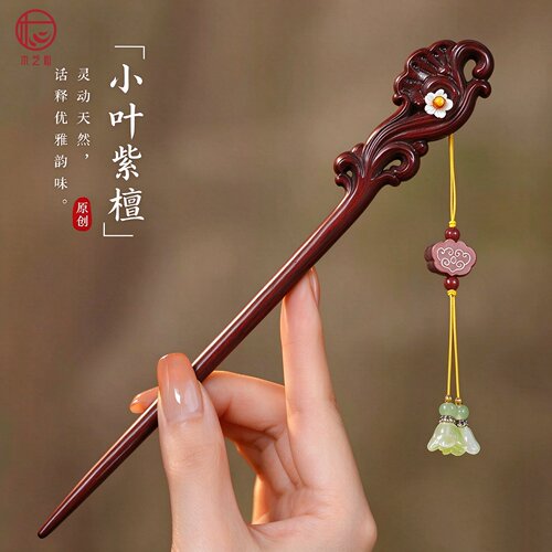 小叶紫檀木发簪女新中式古风高级感簪子盘发简约生日纪念日礼物女