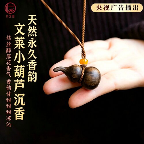 奇楠沉香葫芦吊坠男女款本命年平安纳福葫芦项链正品老料高端礼物