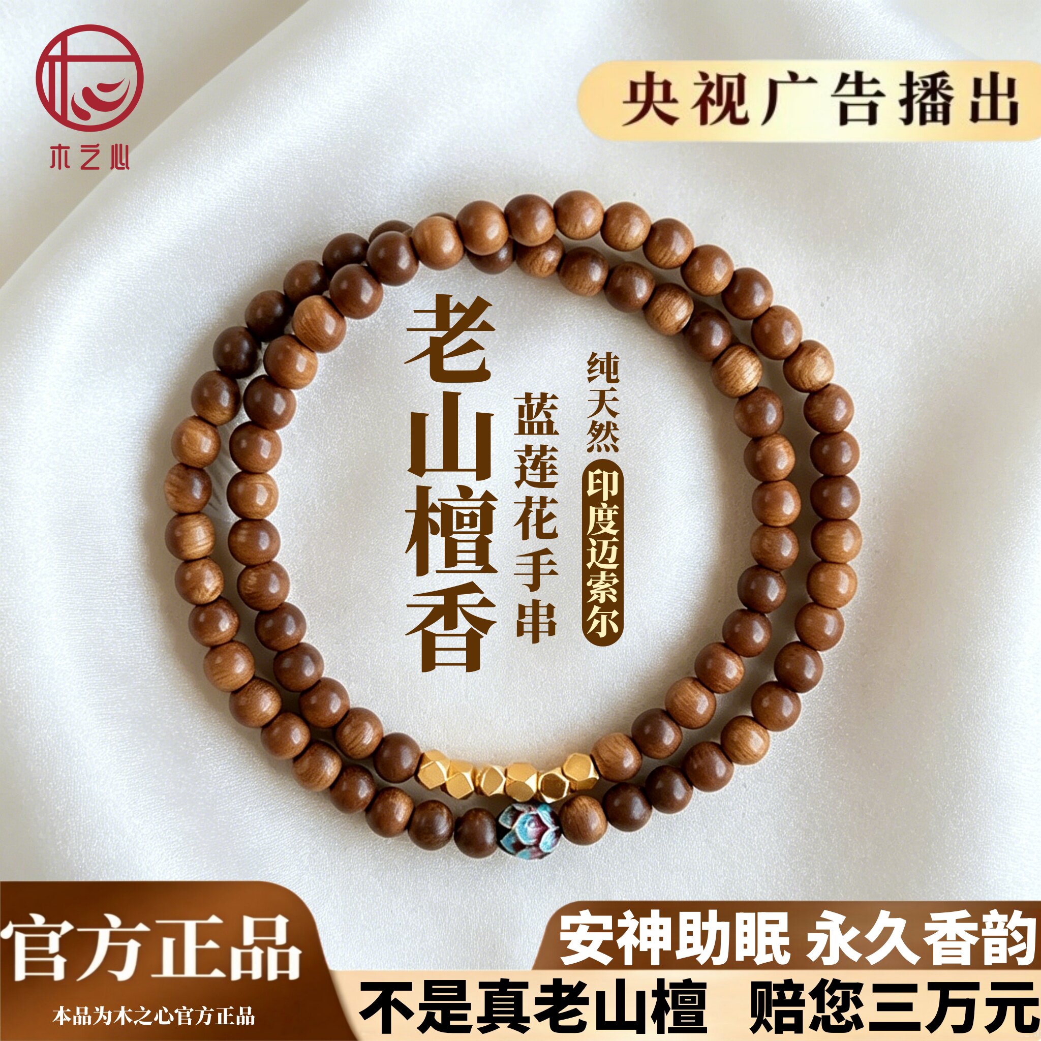 王菲同款老山檀香手串印度迈索尔正区手链女款老檀木生日礼物补木
