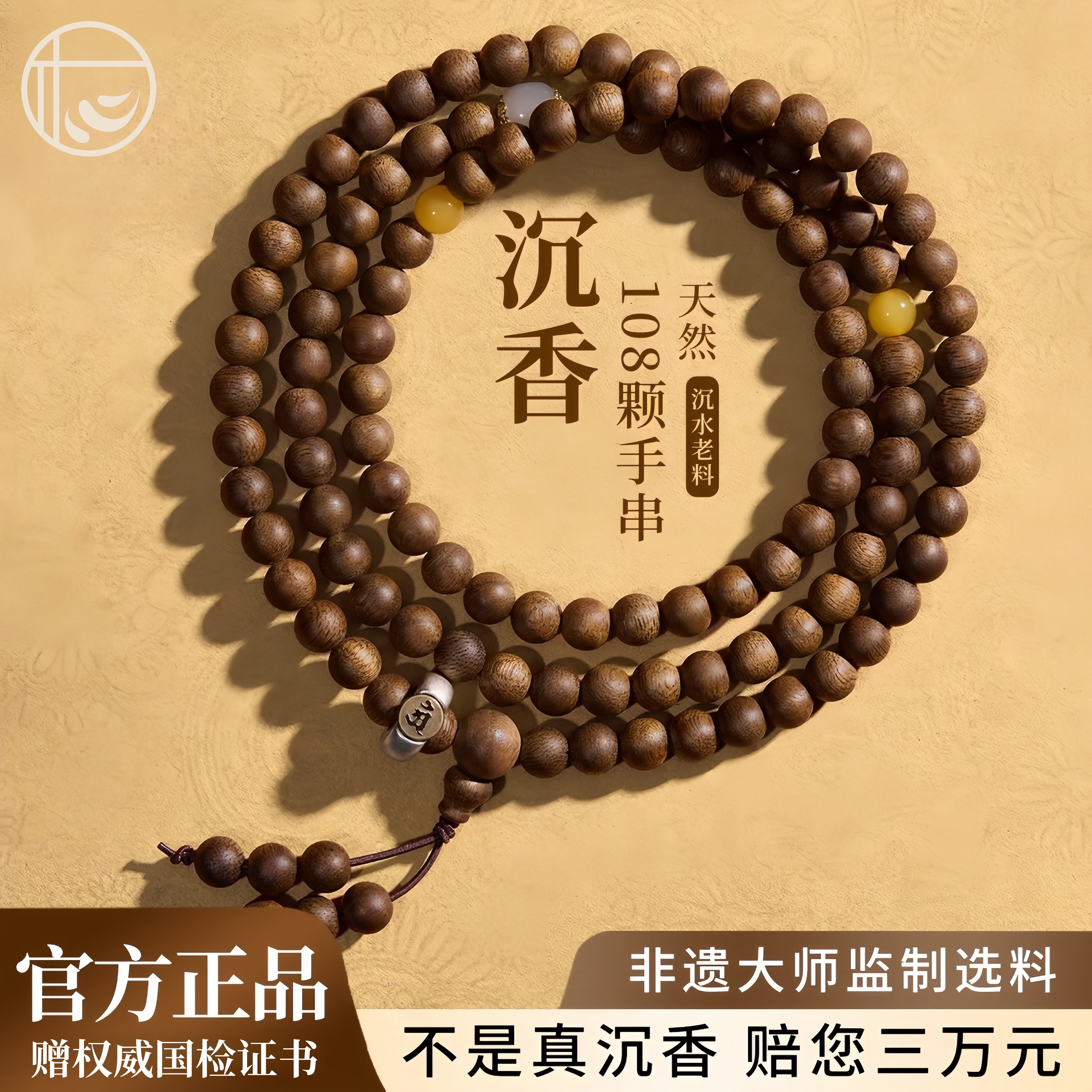 真天然海南莺歌绿奇楠沉香手串108颗生肖本命佛定制款守护DIY佛珠