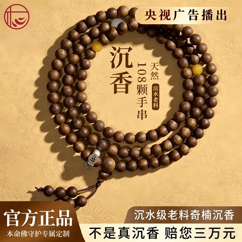 真天然海南莺歌绿奇楠沉香手串108颗生肖本命佛定制款守护DIY佛珠