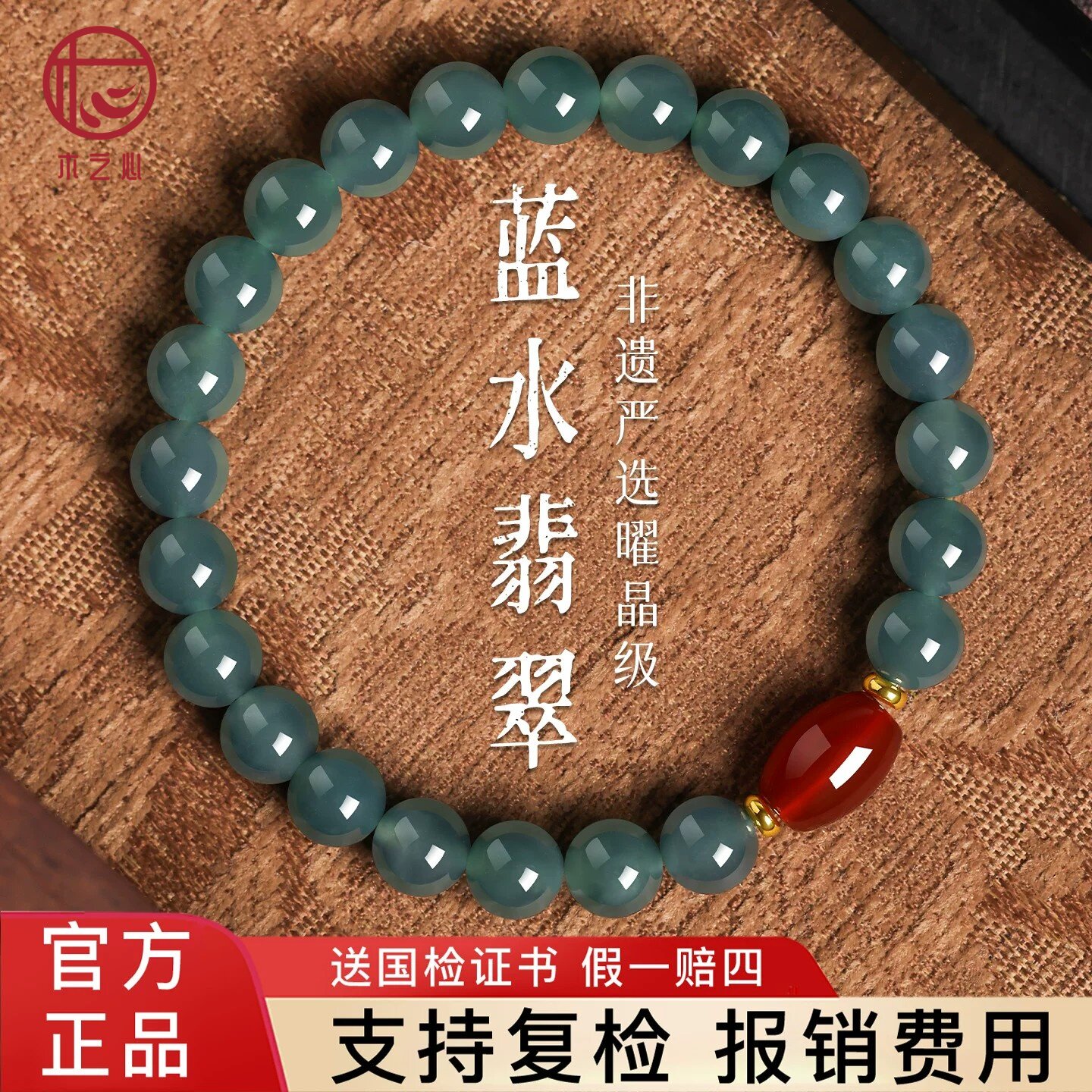 天然冰种蓝水翡翠手串女款A货小米珠红玛瑙蜜蜡琥珀手链生日礼物