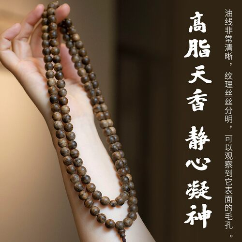 天然文莱小黑棋沉香手串三圈108颗真品安神情绪稳定文玩木质手链