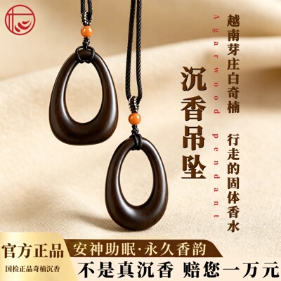 真天然沉香吊坠复古民族风随形项链女小尺寸小众毛衣链挂脖锁骨链