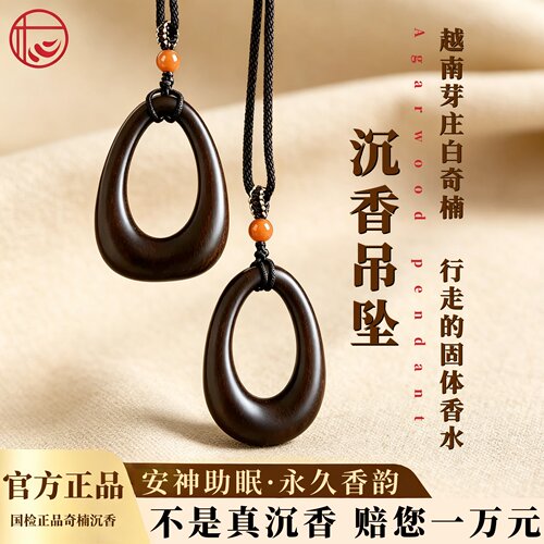 真天然沉香吊坠复古随形项链女高级感小众平安扣款毛衣链挂脖配饰