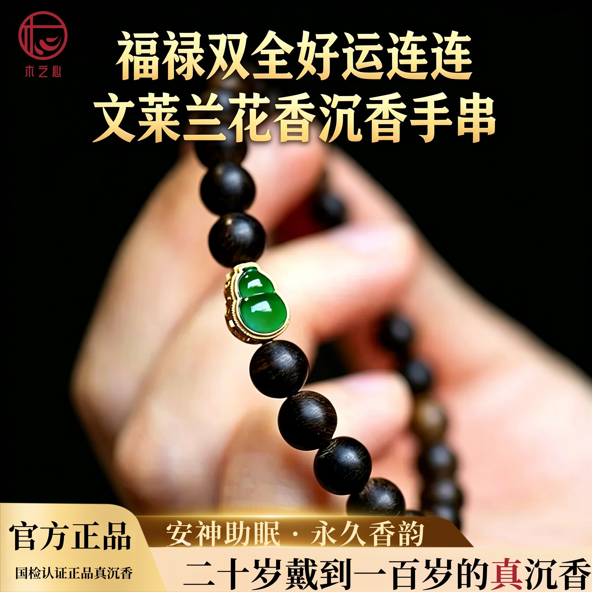 天然野生文莱黑棋沉香小叶紫檀喜水补木蓝水翡翠沉香手串念珠手链
