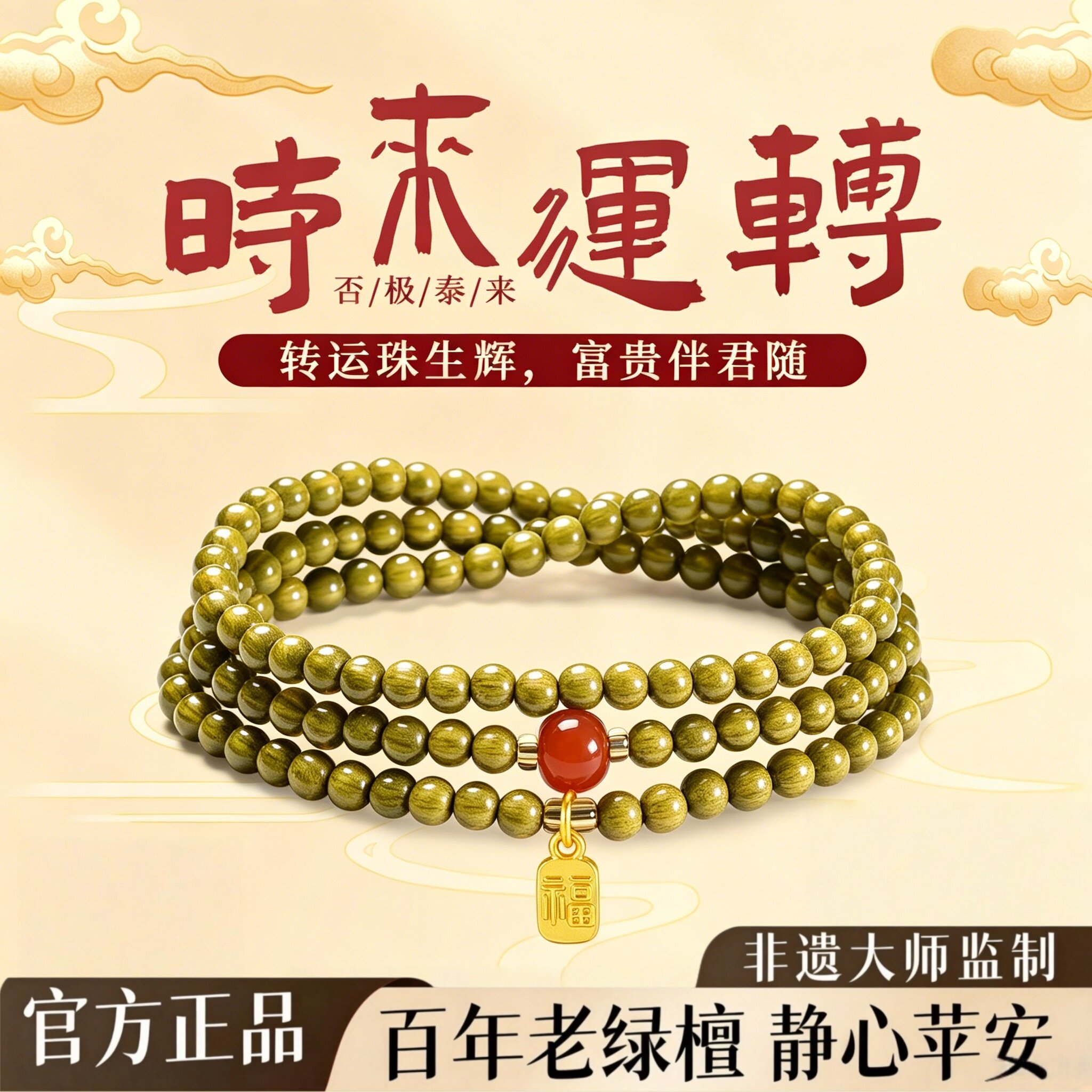 天然三圈绿檀木手串沉水级南红转运珠手链女108手串手链檀木手串