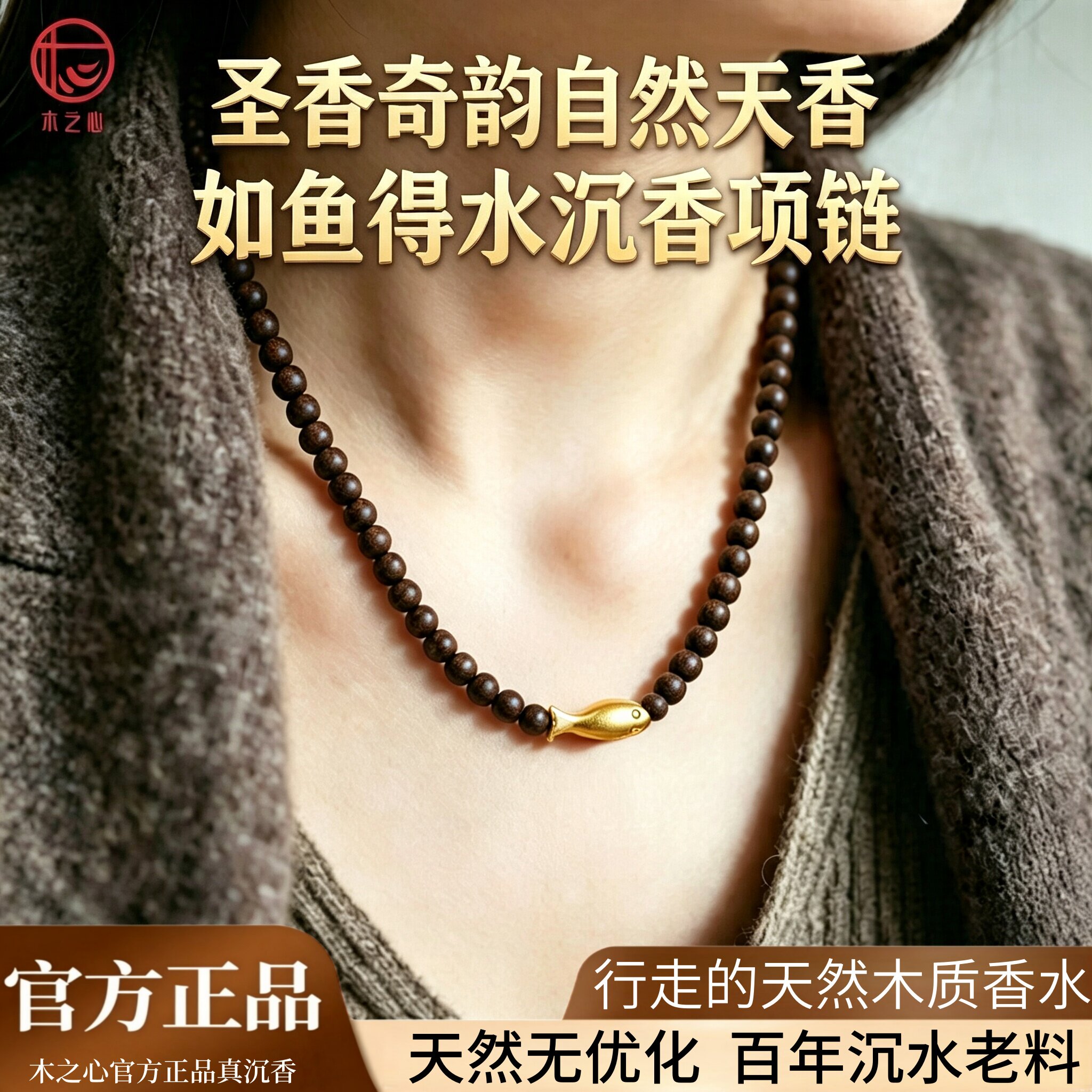真天然文莱沉香如鱼得水项链沉水级老料沉香吊坠天然沉香锁骨金链