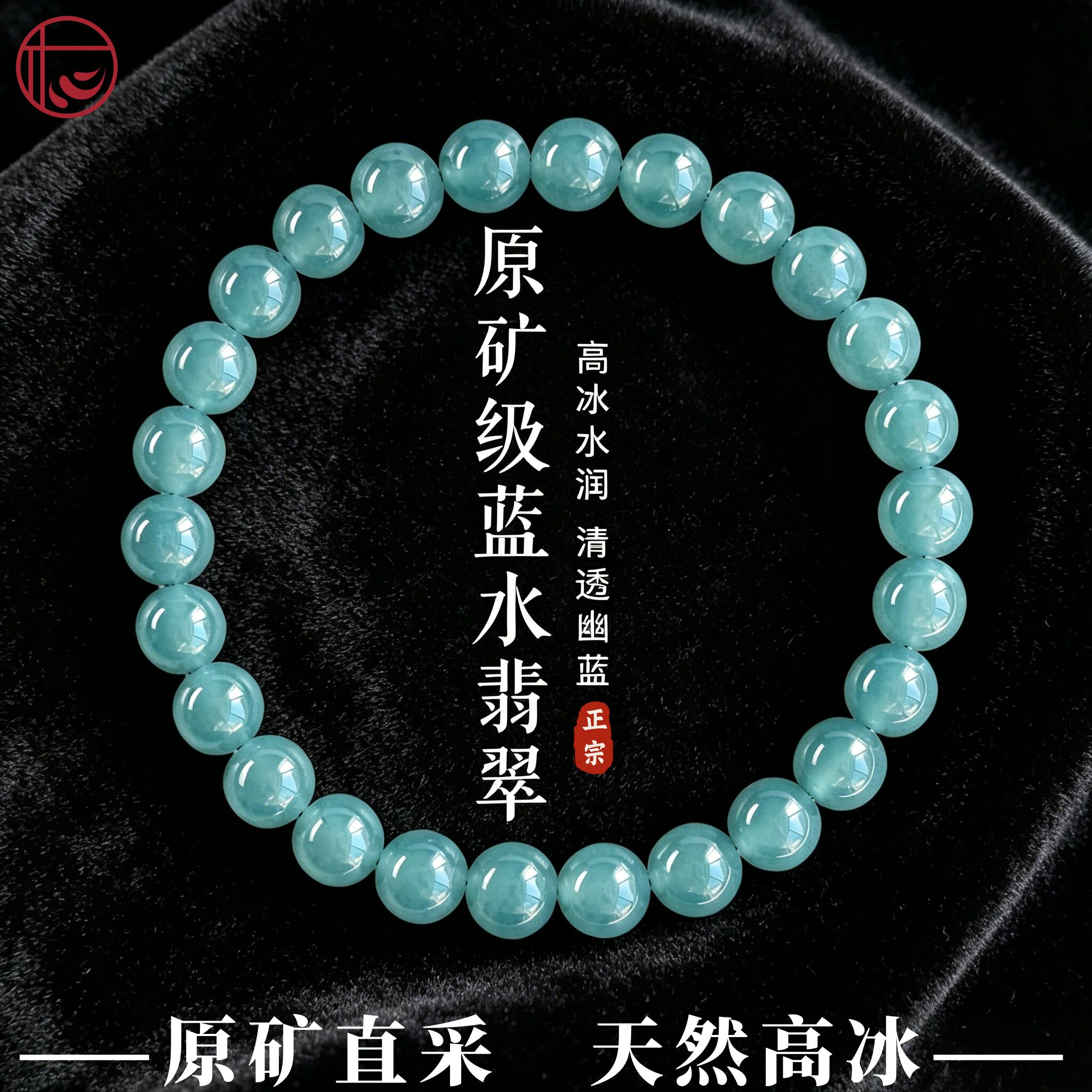 蓝水翡翠手串8mm天然危料蓝色冰种玉石手链湖水蓝女款危地马拉