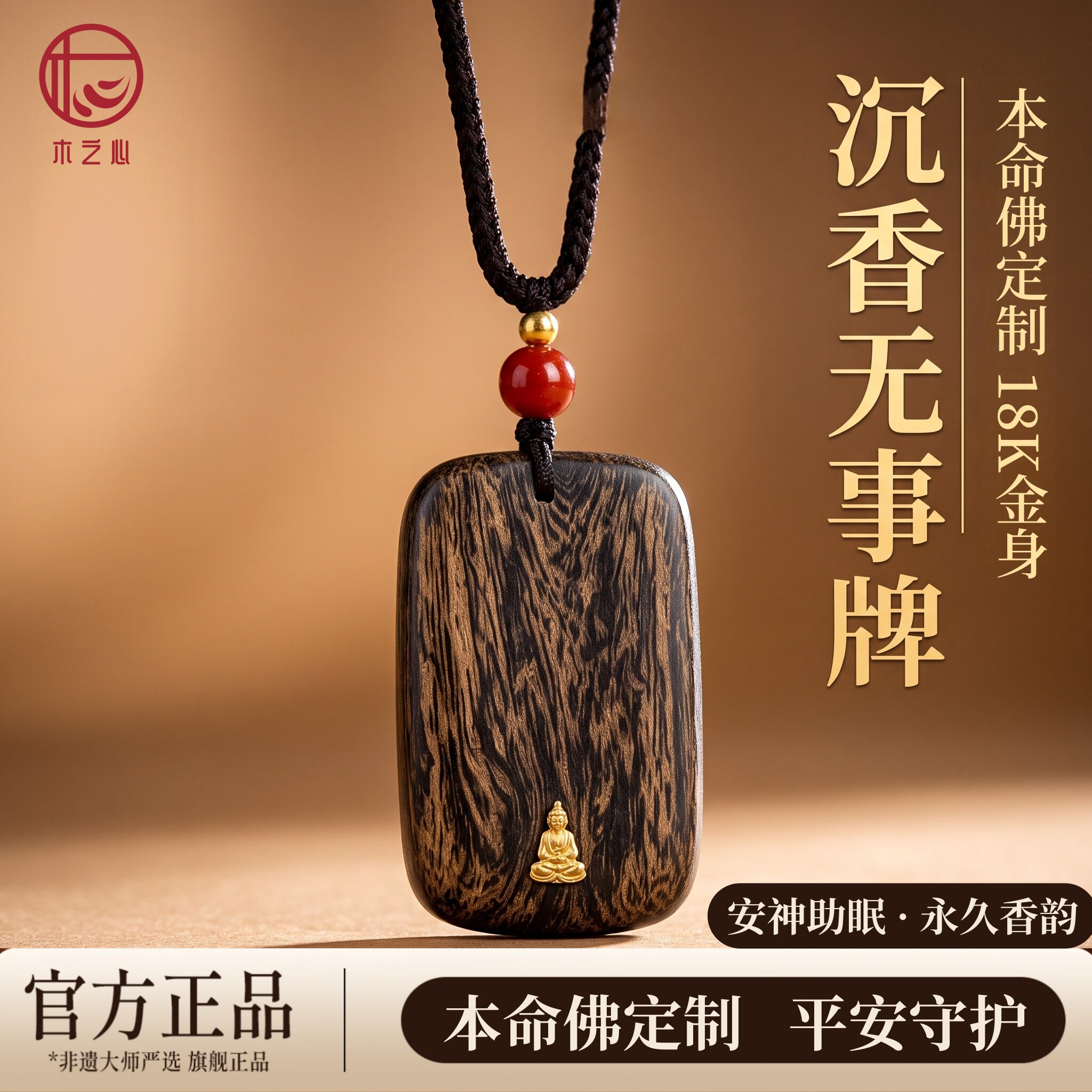天然野料芽庄奇楠沉香吊坠无事牌18K金项链沉香本命佛项链锁骨链