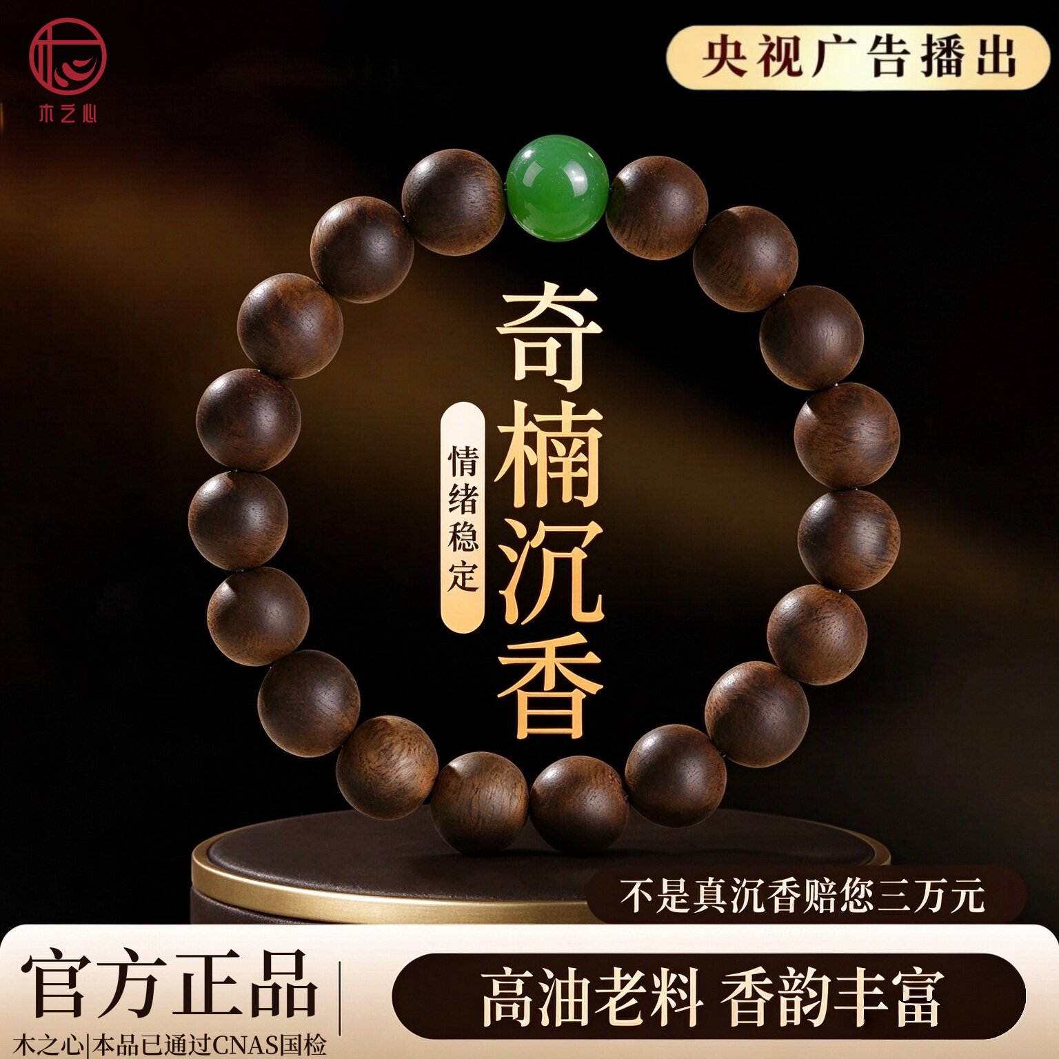 天然越南芽庄奇楠沉香手串保真老料和田玉男女款手链安神助眠送礼