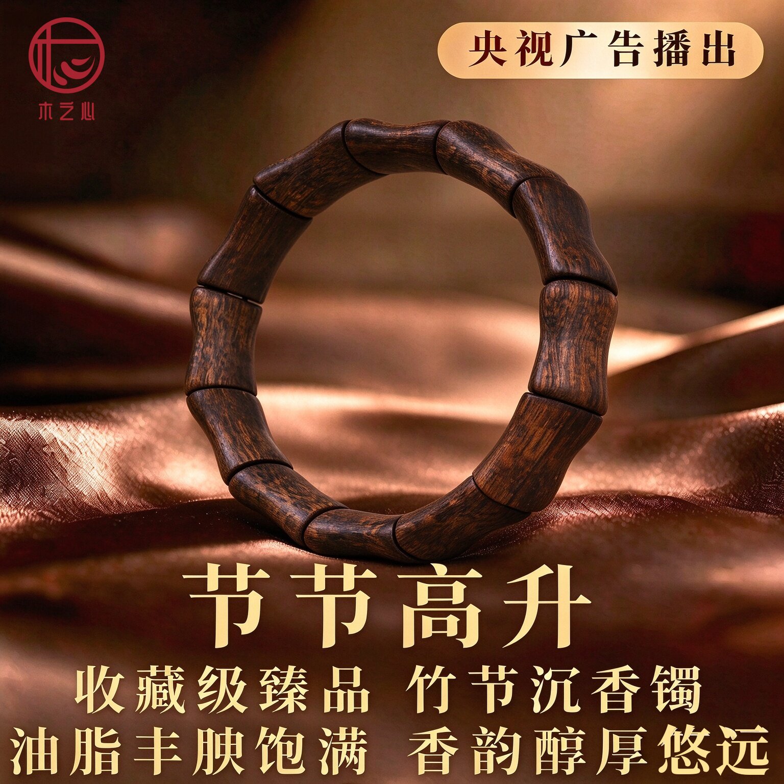 天然野文莱软丝沉香手串竹节手镯女款高品质精工简约百搭手链助眠