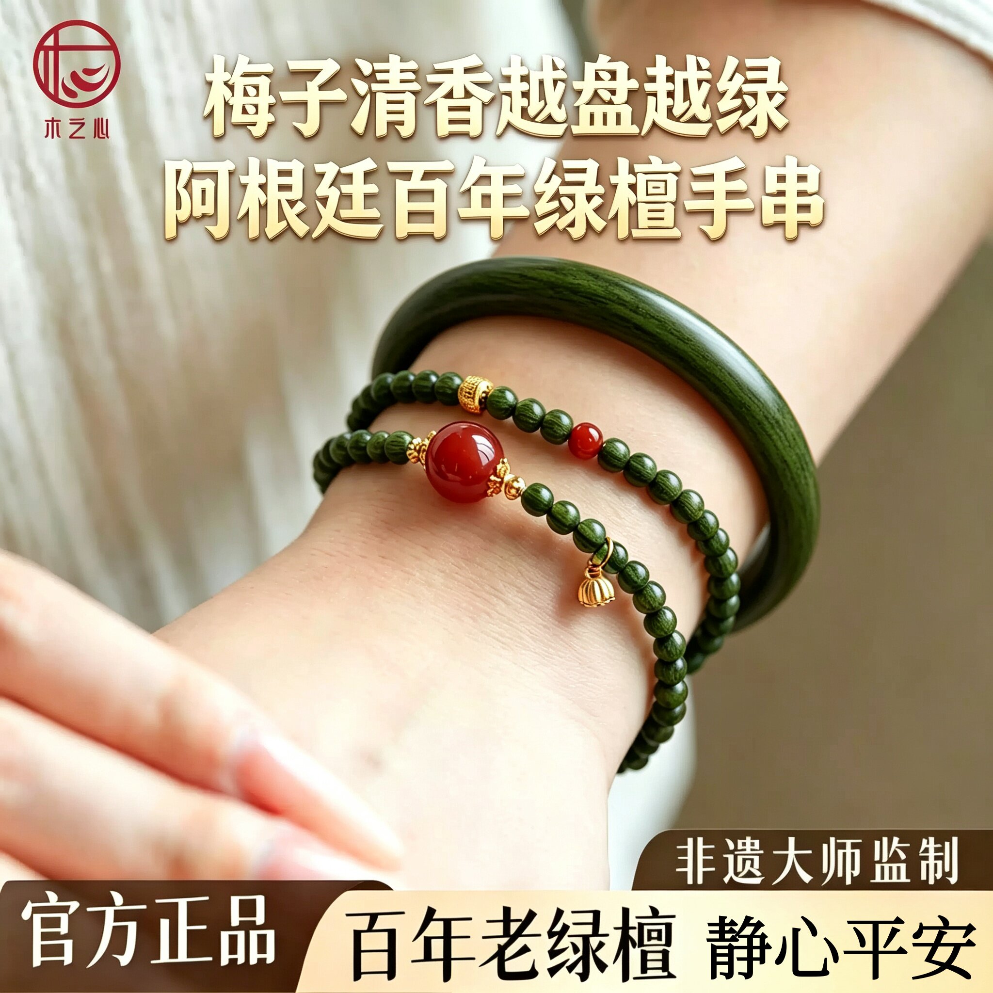 喜木补火百年绿檀木双圈手串转运珠木质文玩佛珠多圈手链高端礼物