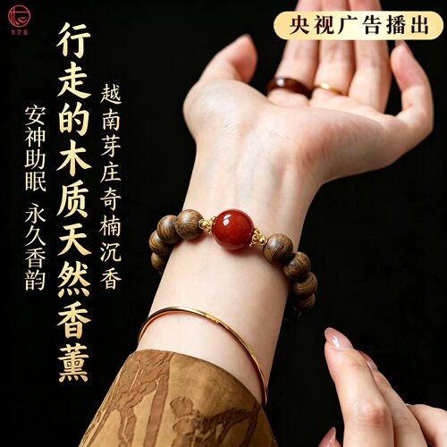 真天然越南芽庄白奇楠沉香转运珠手串收藏级老料佛珠女士手链安神