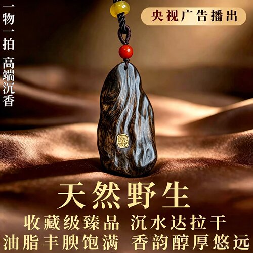 百年醇化料野生沉水达拉干沉香吊坠镶金包挂毛衣链车挂项链无事牌