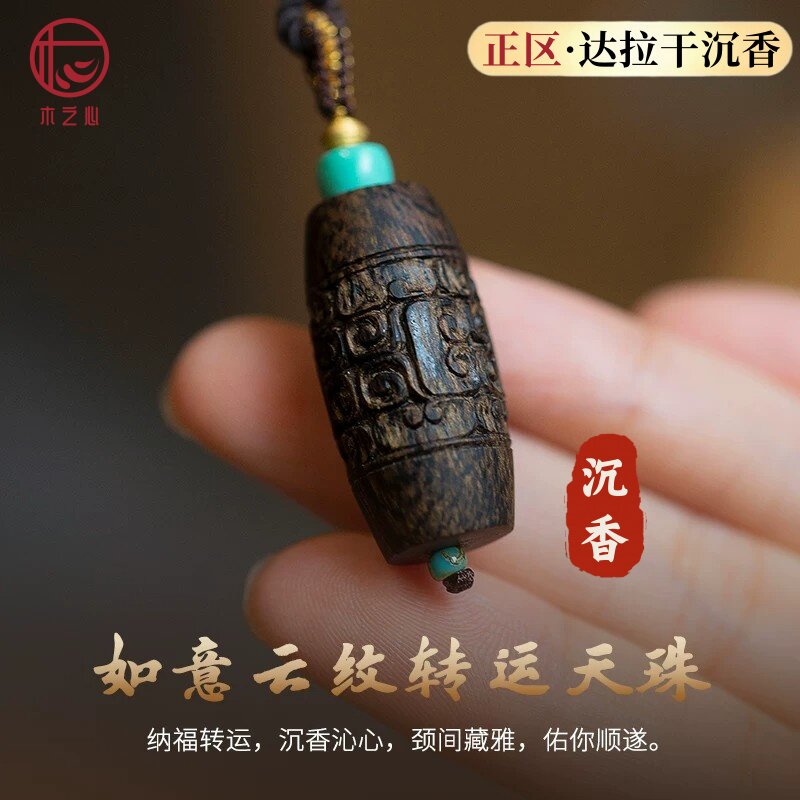 正区野料达拉干沉香吊坠男士沉香天珠挂件女转运珠女吊坠高端礼物