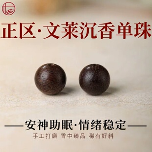 文莱沉香单珠沉水级吊坠质天然奇楠珠子散珠情绪稳定手串diy配件|