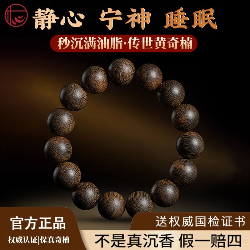 百年醇化天然芽庄黄奇楠沉香手串收藏臻品手链佛珠沉水级满油料