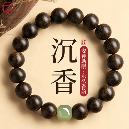 沉水级料芽庄奇楠和田玉沉香手串真品南红蜜蜡绿松108手链助眠款