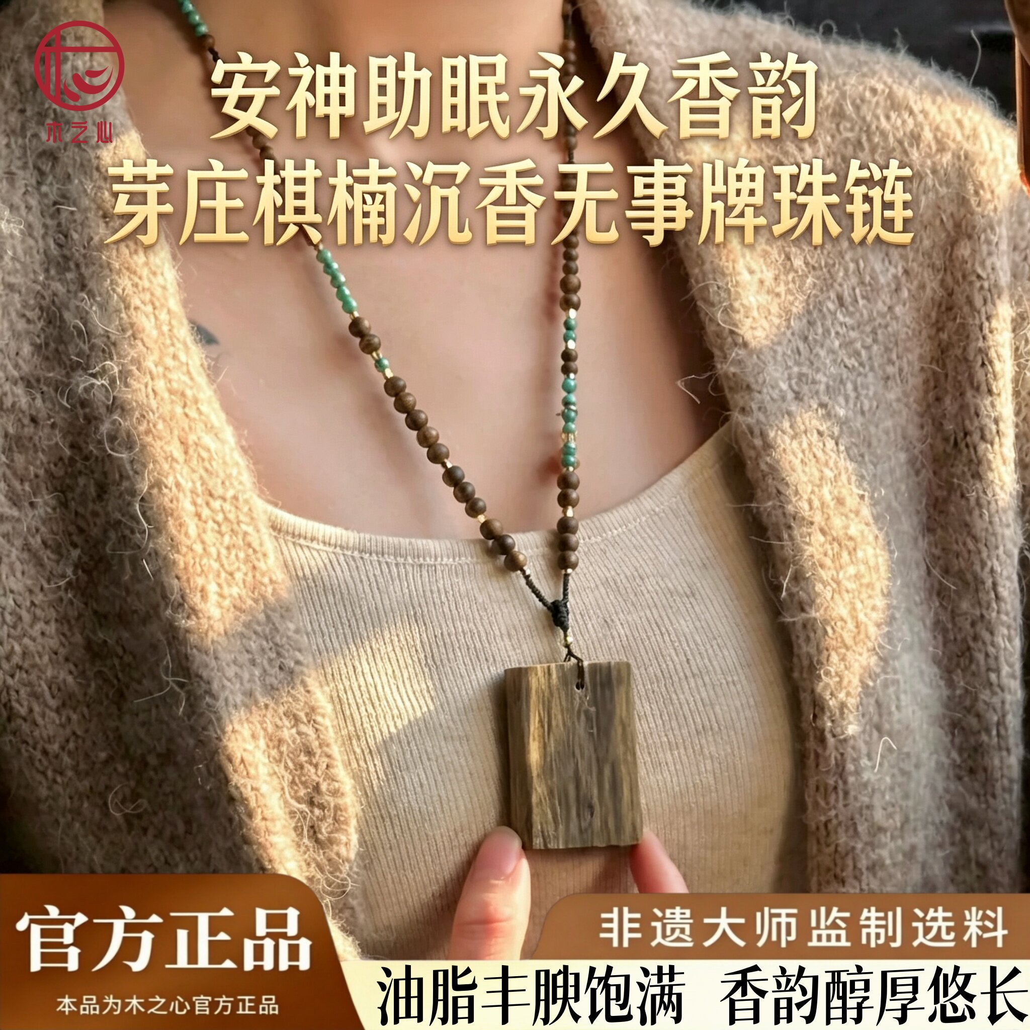 国风奇楠沉香项链女士18K金镶嵌吊坠民族风无事牌毛衣链高端礼品