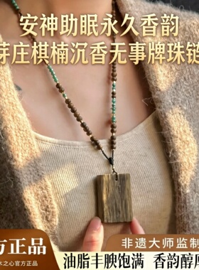 国风奇楠沉香项链女士18K金镶嵌吊坠民族风无事牌毛衣链高端礼品
