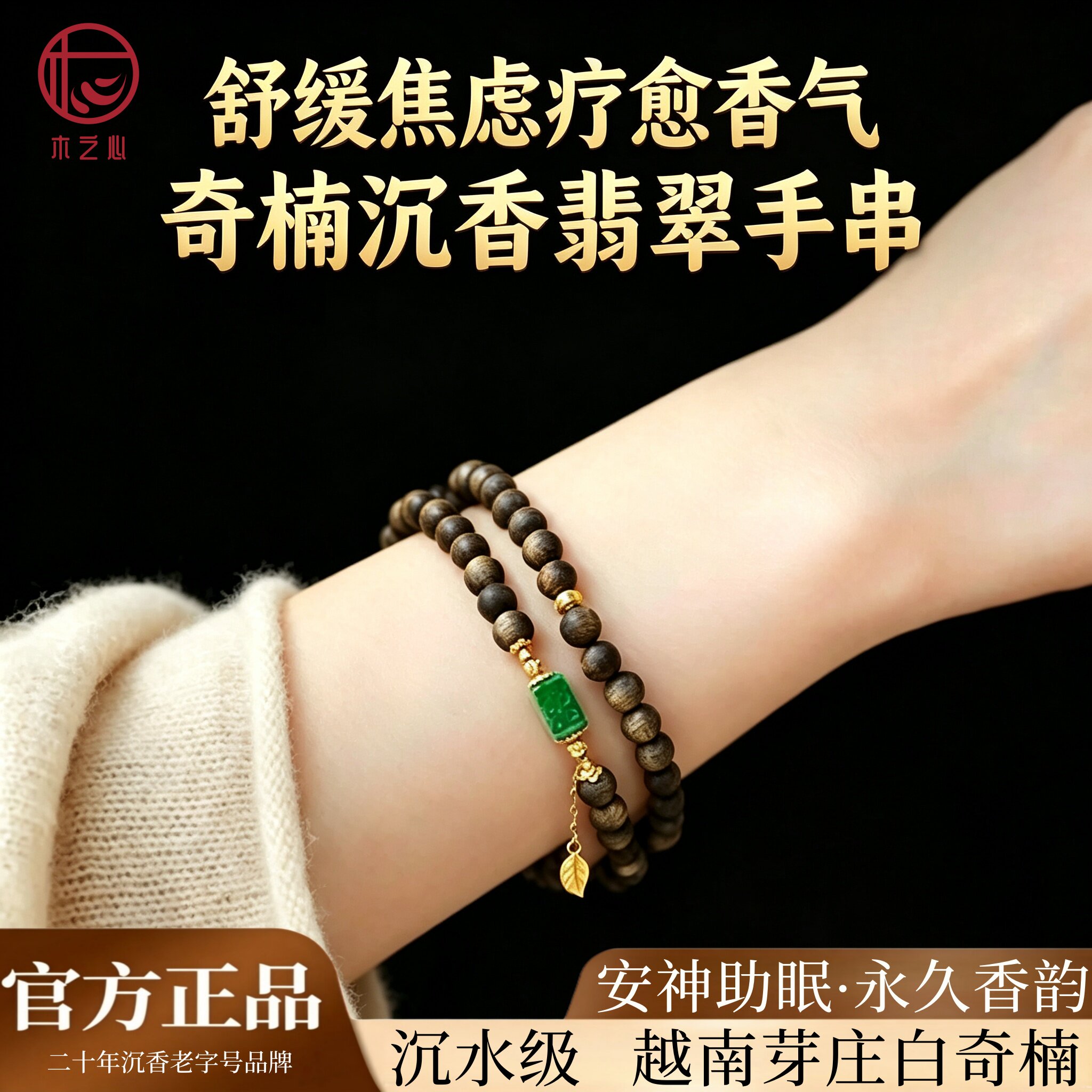 天然越南芽庄白奇楠沉香手串缅甸翡翠链沉水级老料双圈手链复古款