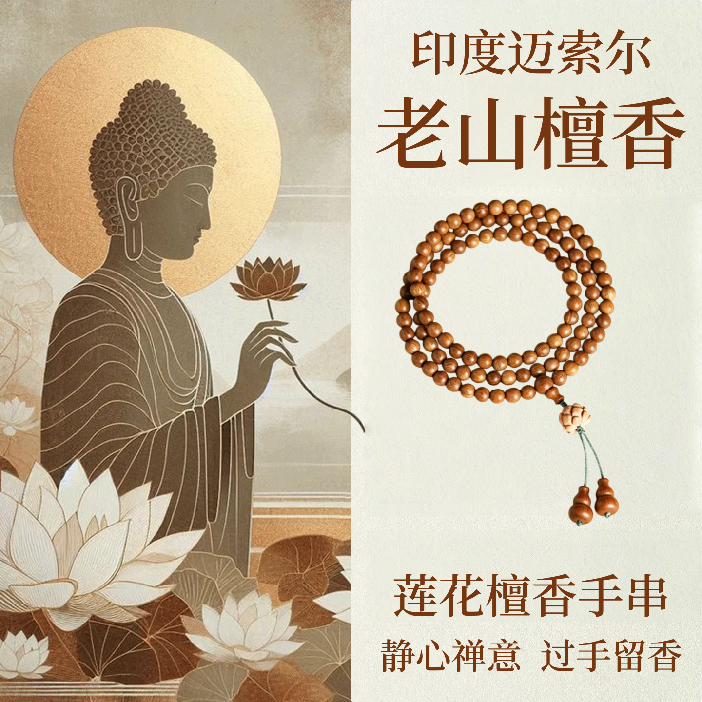 【张真源同款】老山檀莲花手串女款好运莲莲手饰印度老山檀香手链