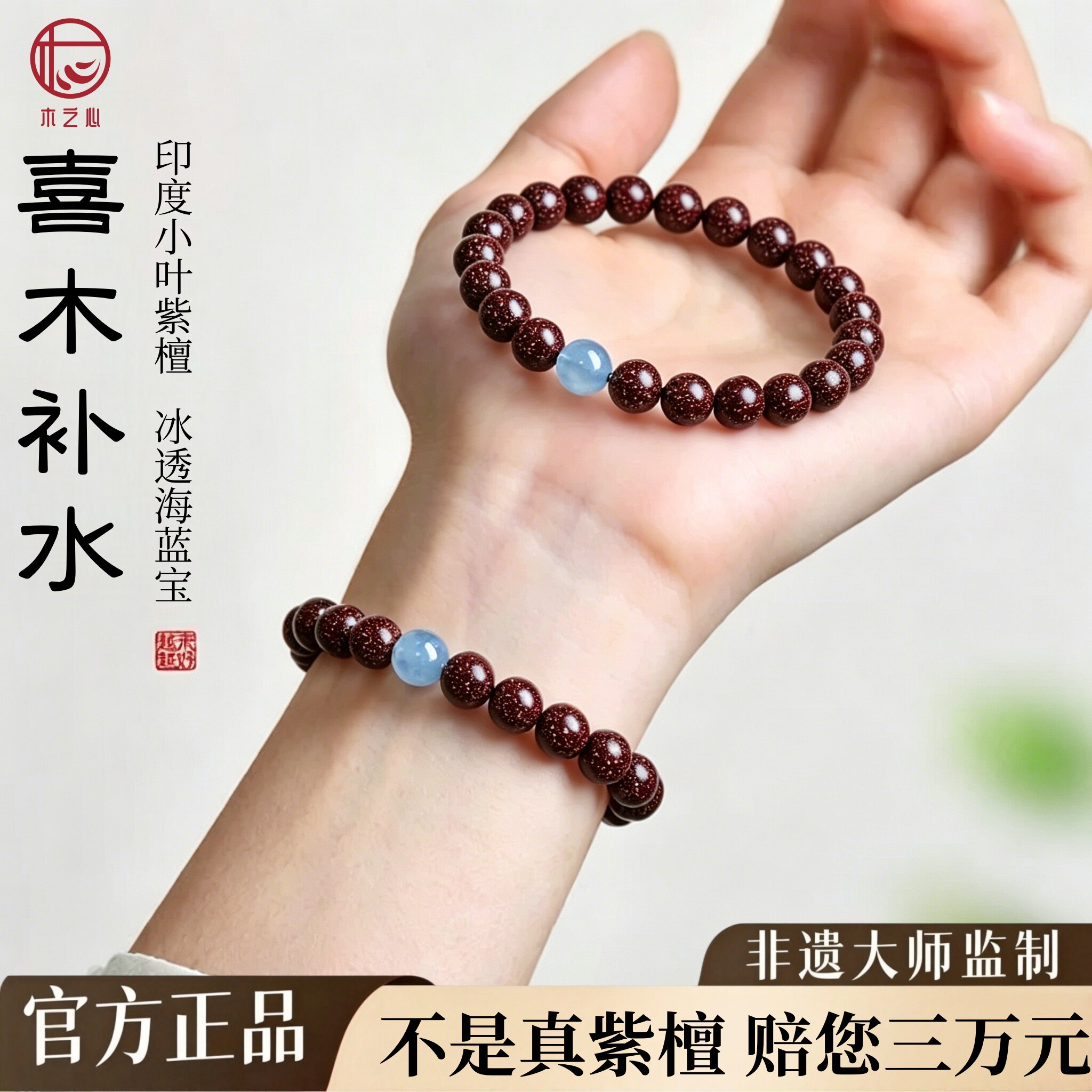 印度正宗小叶紫檀手串满金星海蓝宝转运珠天然老料佛珠紫檀手链女