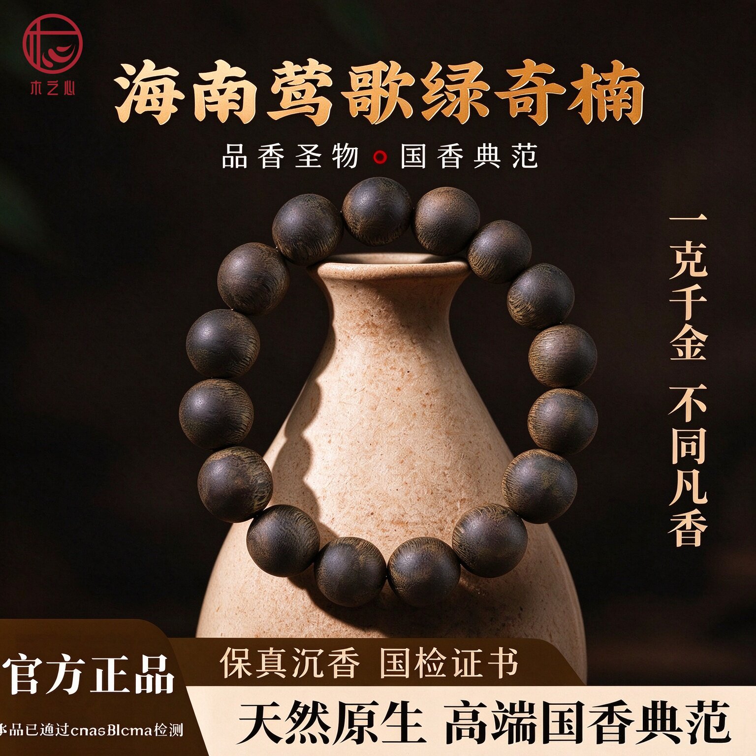 保真沉水级绿奇楠沉香手串海南蜜结高端佛珠手链男女款至尊级棋楠