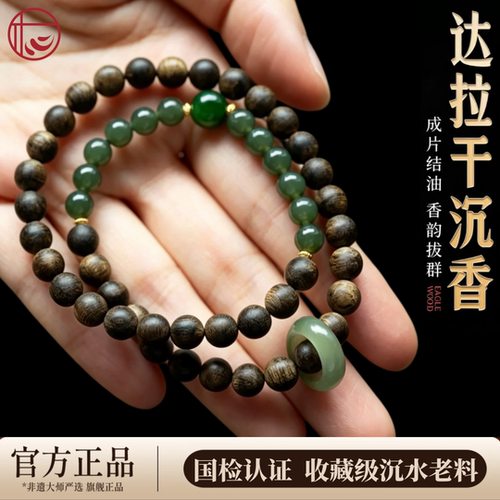 正区达拉干沉香手串高油老料瘤疤黑油琼脂结双圈碧玉手链高端礼品