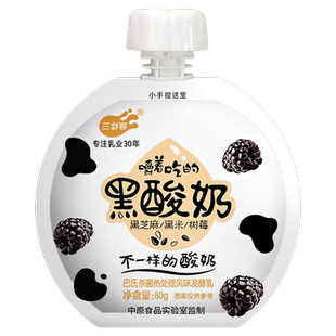 三剑客黑酸奶益生菌发酵酸奶谷物燕麦发酵酸奶80g袋装