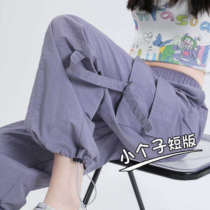 紫色工装裤女2026夏季新款薄款垂感小个子阔腿休闲速干登山伞兵裤