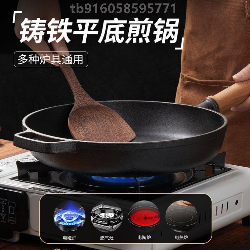 铁板烧平底锅通用新款小煎锅婴儿无涂层大饼商用烹饪小锅厚底木柄