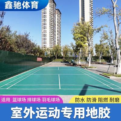 羽毛球场地胶垫室外篮球场塑胶运动地板户外专用防水防滑悬浮厂家