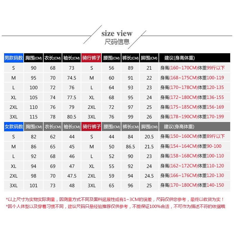 2020秋冬季骑行服长袖套装男女山地自行车骑行服上衣裤子骑行装备