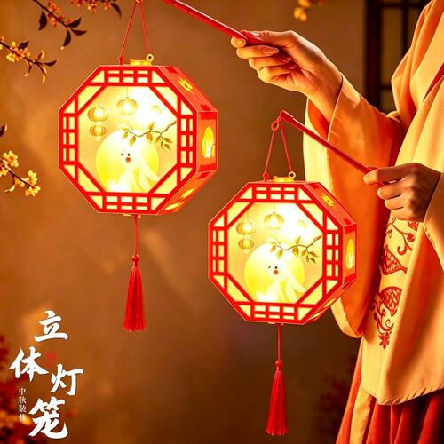 中秋立体手工灯笼温暖照明氛围感